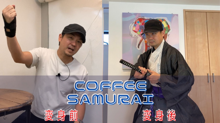 COFFEE SAMURAI