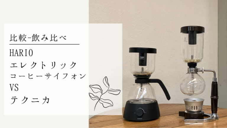 ■レア 河野コーヒーサイフォン SKD-3 KONO 当時物 未使用 C1369