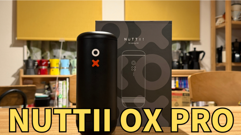 『Nuttii OX Pro ポータブル電動コーヒーグラインダー』を初めて使用する方への入門解説動画