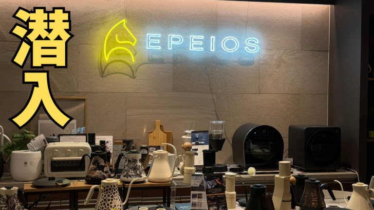 EPEIOS（エペイオス）ショールームに潜入してきました[709th]